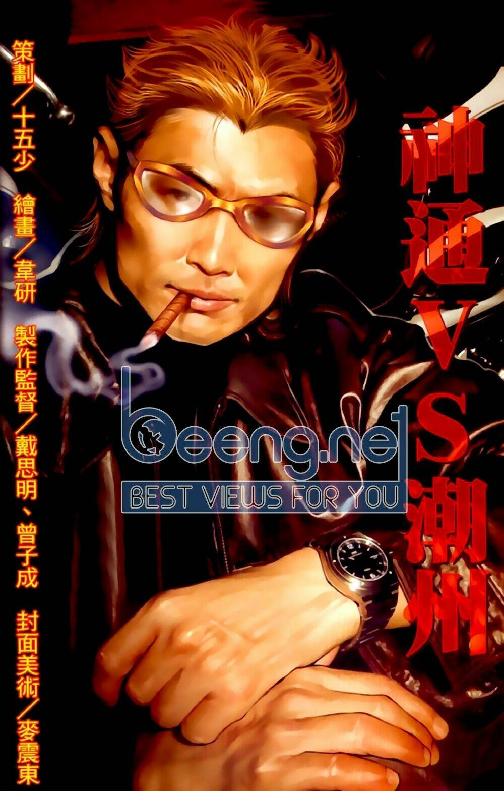 hỏa hồng niên đại hắc cốt đường chapter 308 1