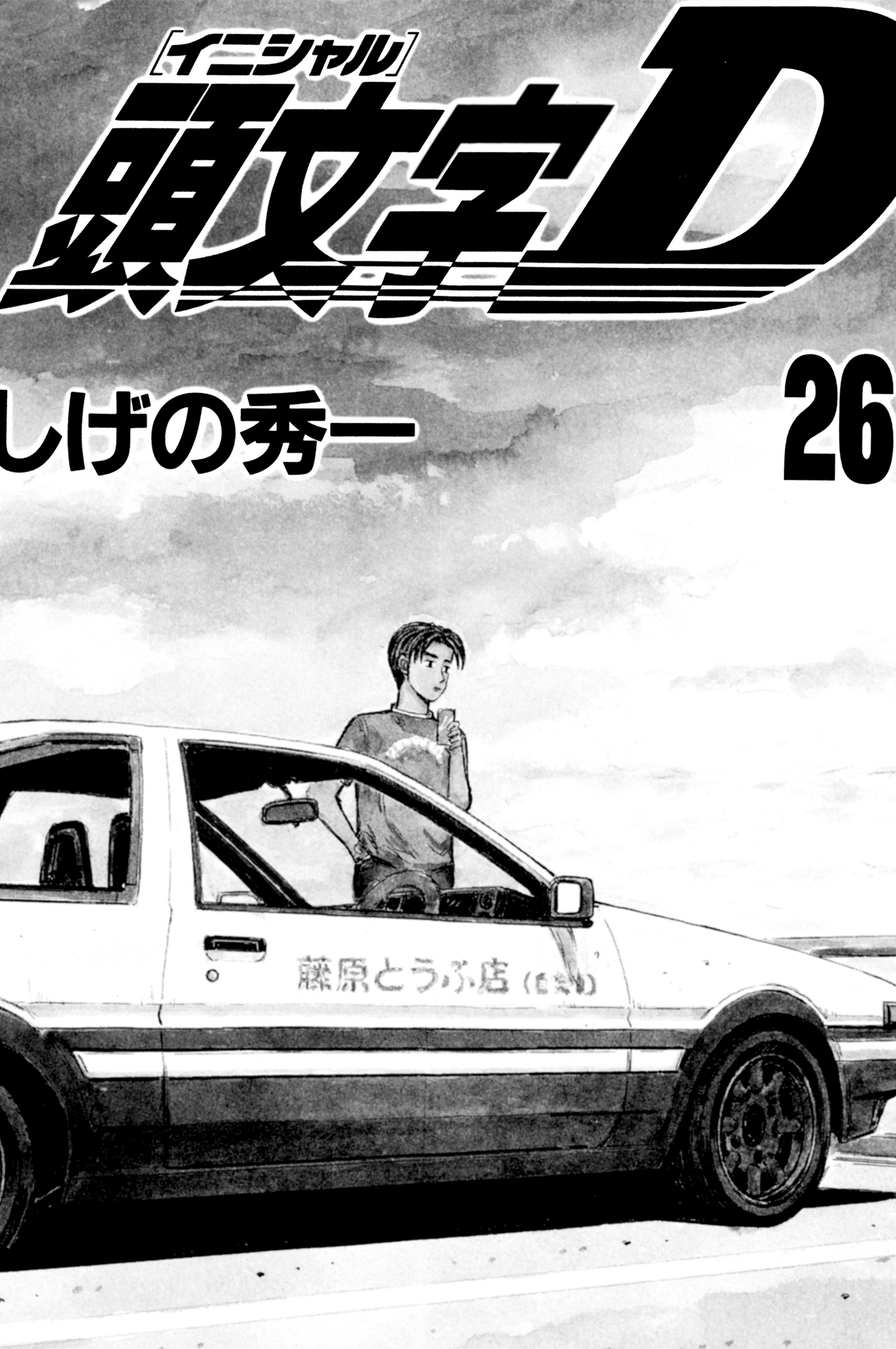 initial d chapter 331 1