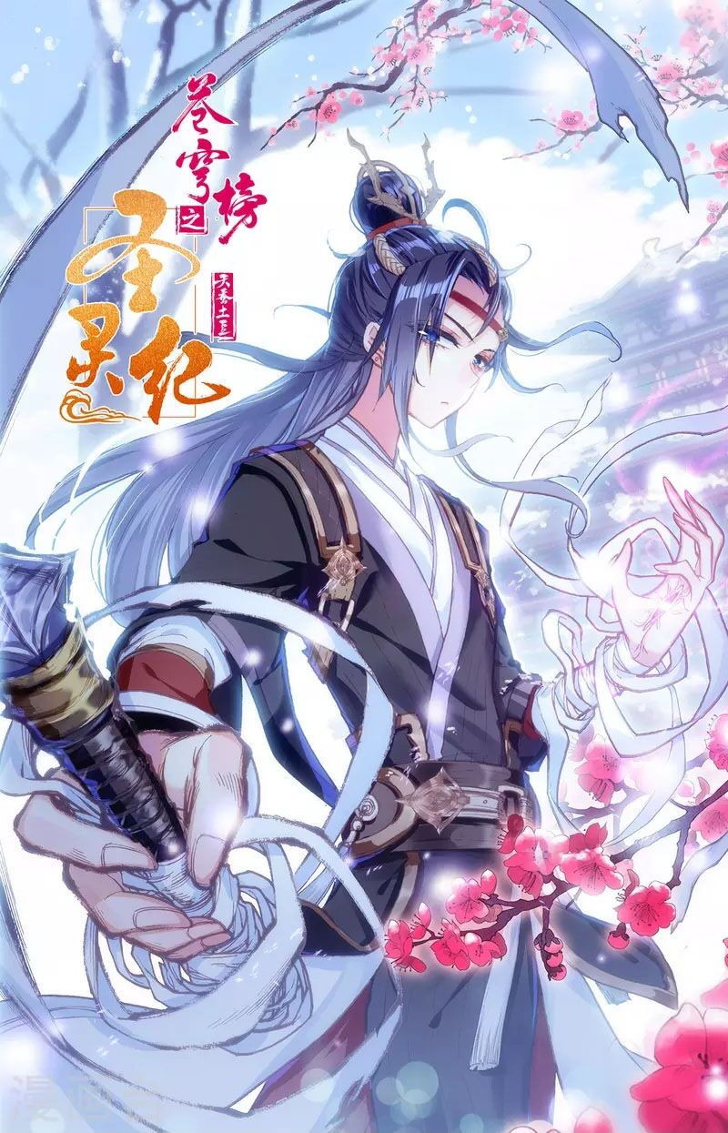 thương khung bảng chi thánh linh kỷ chapter 294 1