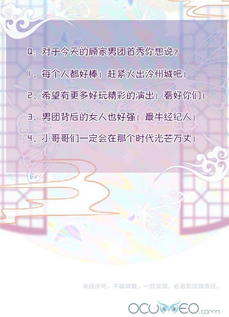 ta đào tạo minh tinh ở cổ đại chapter 10 61