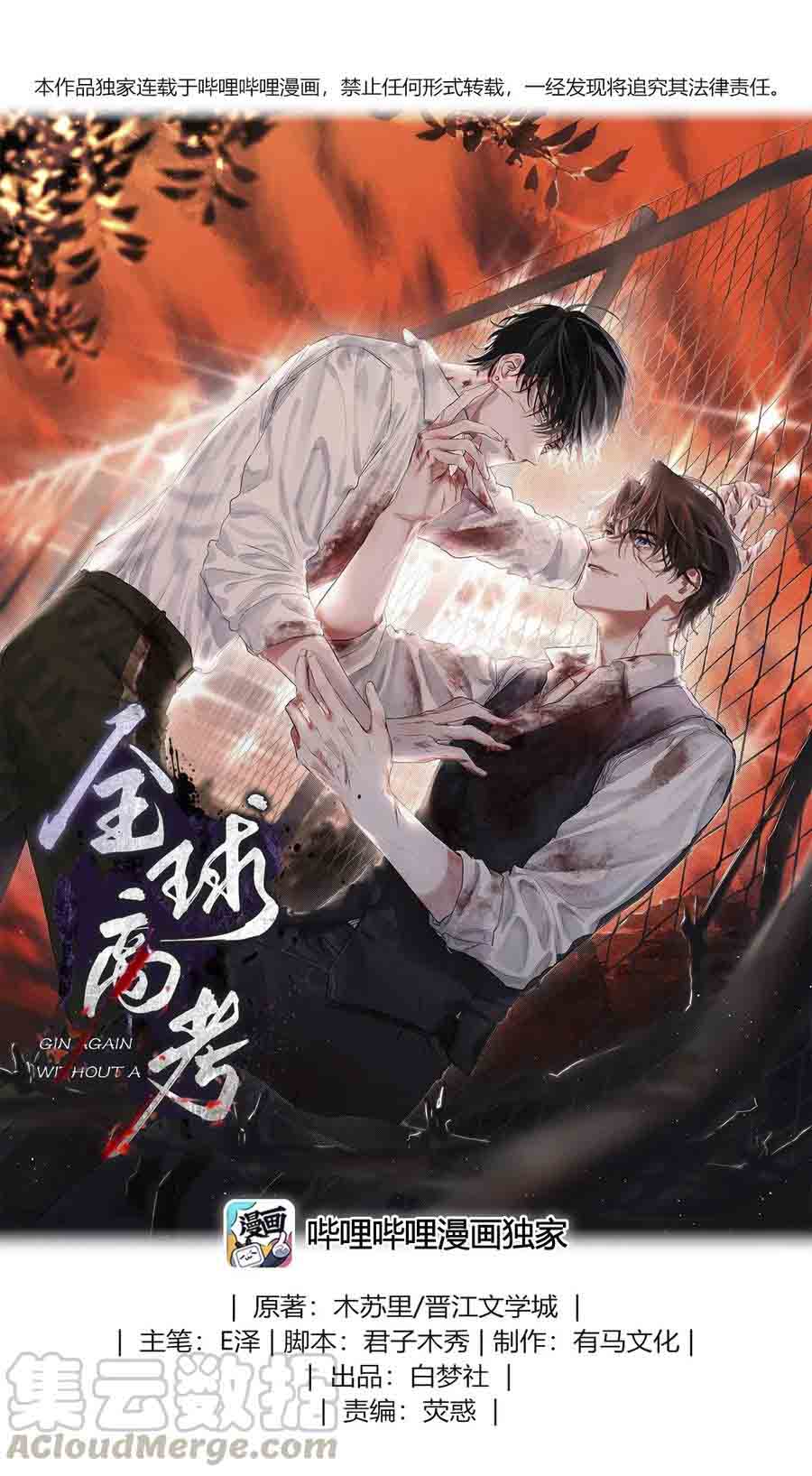 toàn cầu cao khảo chapter 3 1