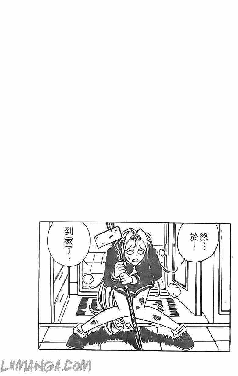 ngọc thiêng malini chapter 4 2