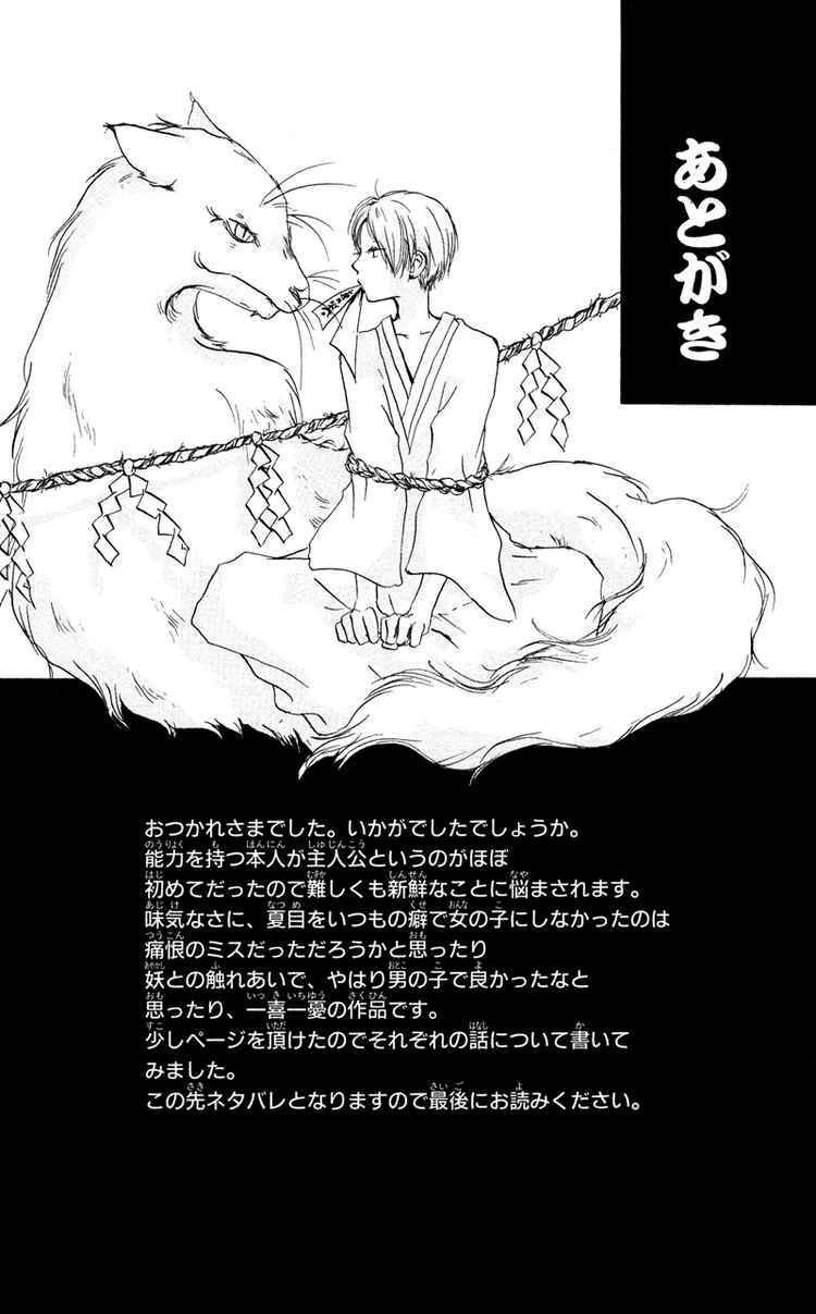 trả tên lại cho yêu quái chapter 8 42