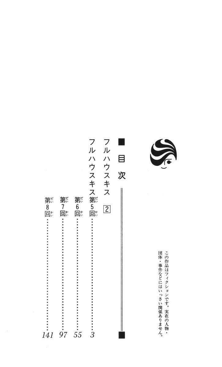 full house kiss chapter 5 5