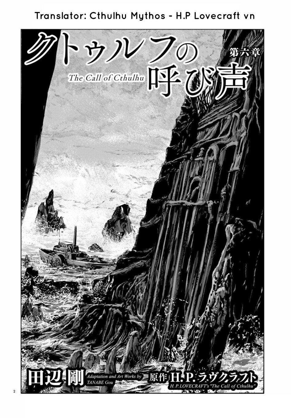 the call of cthulhu chapter 3 2