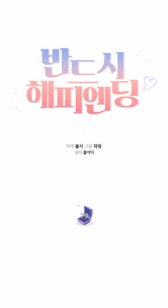 nhất định chúng ta sẽ được hạnh phúc chapter 79.2 15