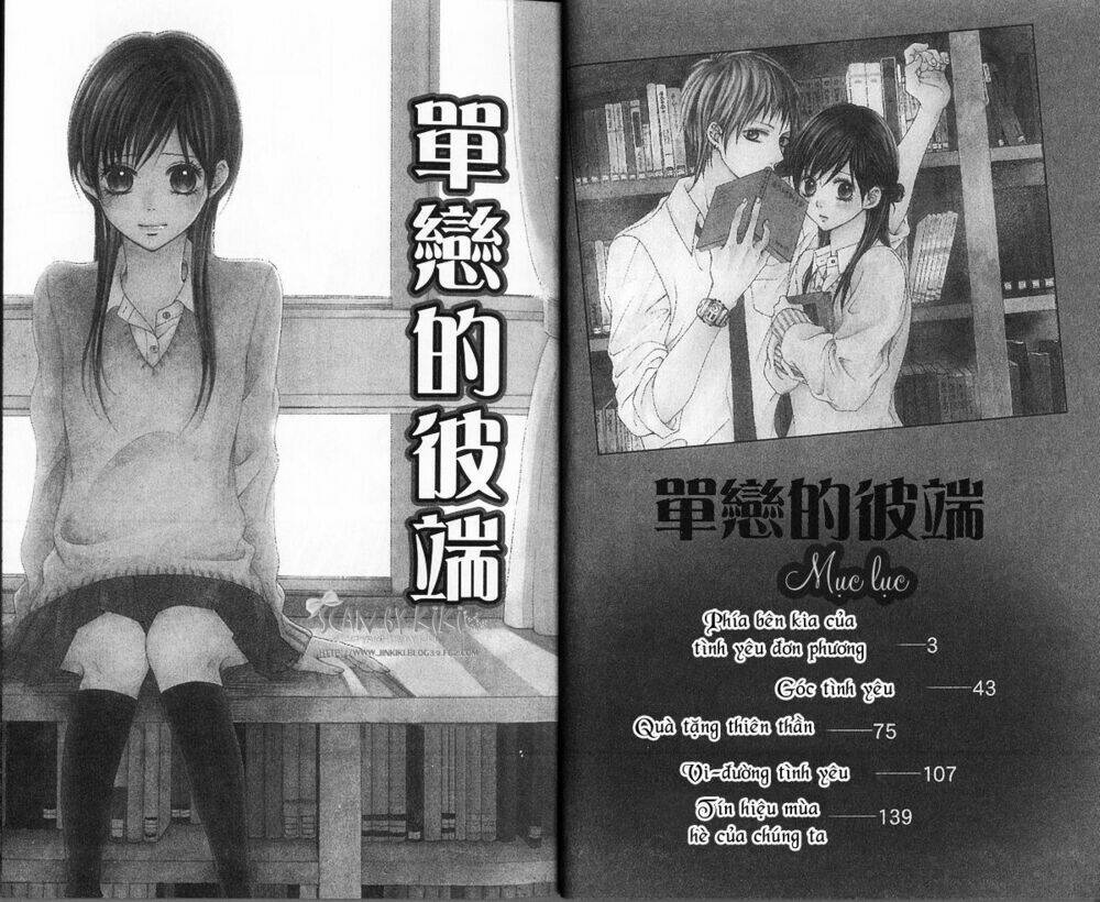 kataomoi no mukougawa chapter 1 3