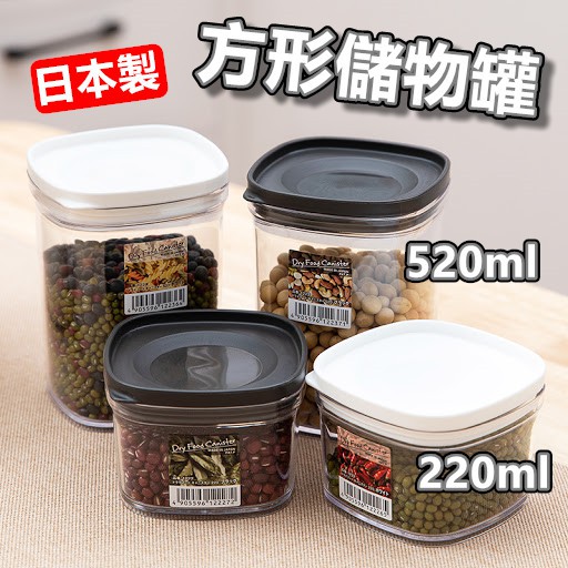 Bộ 04 Hộp đựng thực phẩm, đồ khô Inomata Canister 220ml & 520ml - Hàng nội địa Nhật Bản