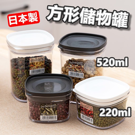 Bộ 04 Hộp đựng thực phẩm, đồ khô Inomata Canister 220ml & 520ml - Hàng nội địa Nhật Bản (MADE IN JAPAN)