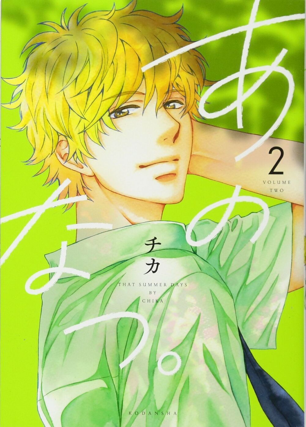 ano natsu chapter 5 1