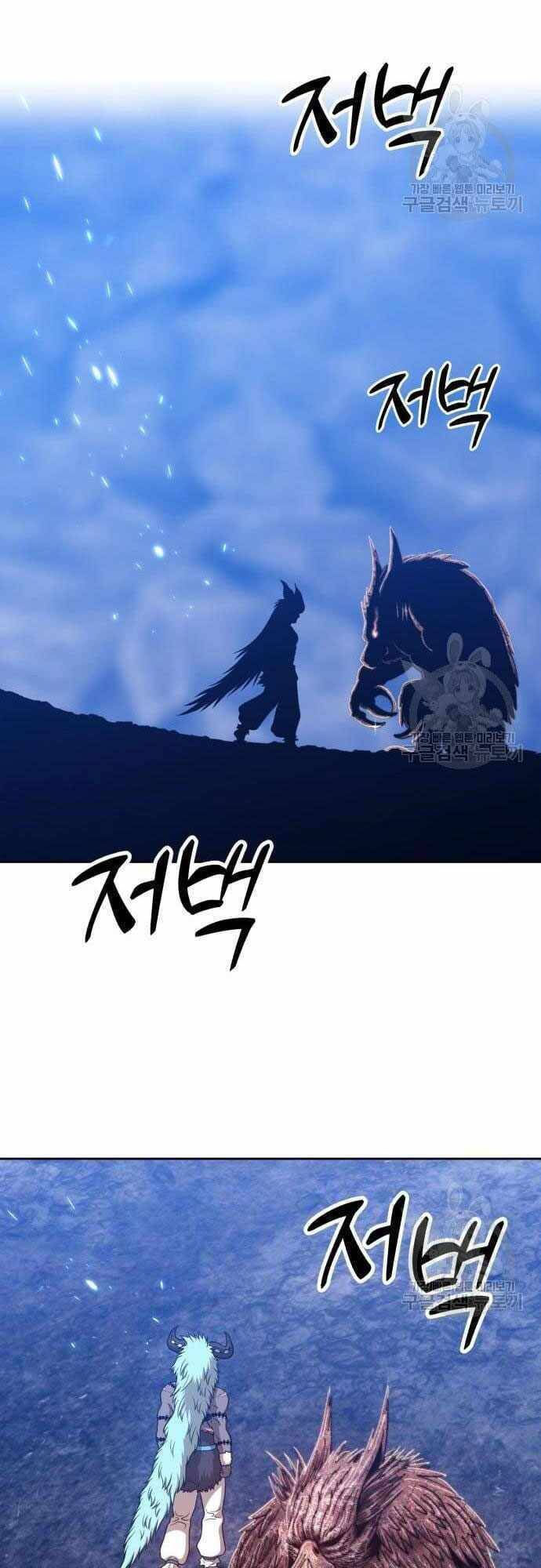 Gậy Gỗ Cấp 99+ chapter 40.5 45