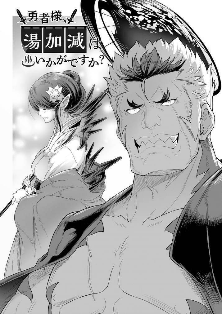 yuusha-sama, yukagen wa ikaga desuka? chapter 6 5