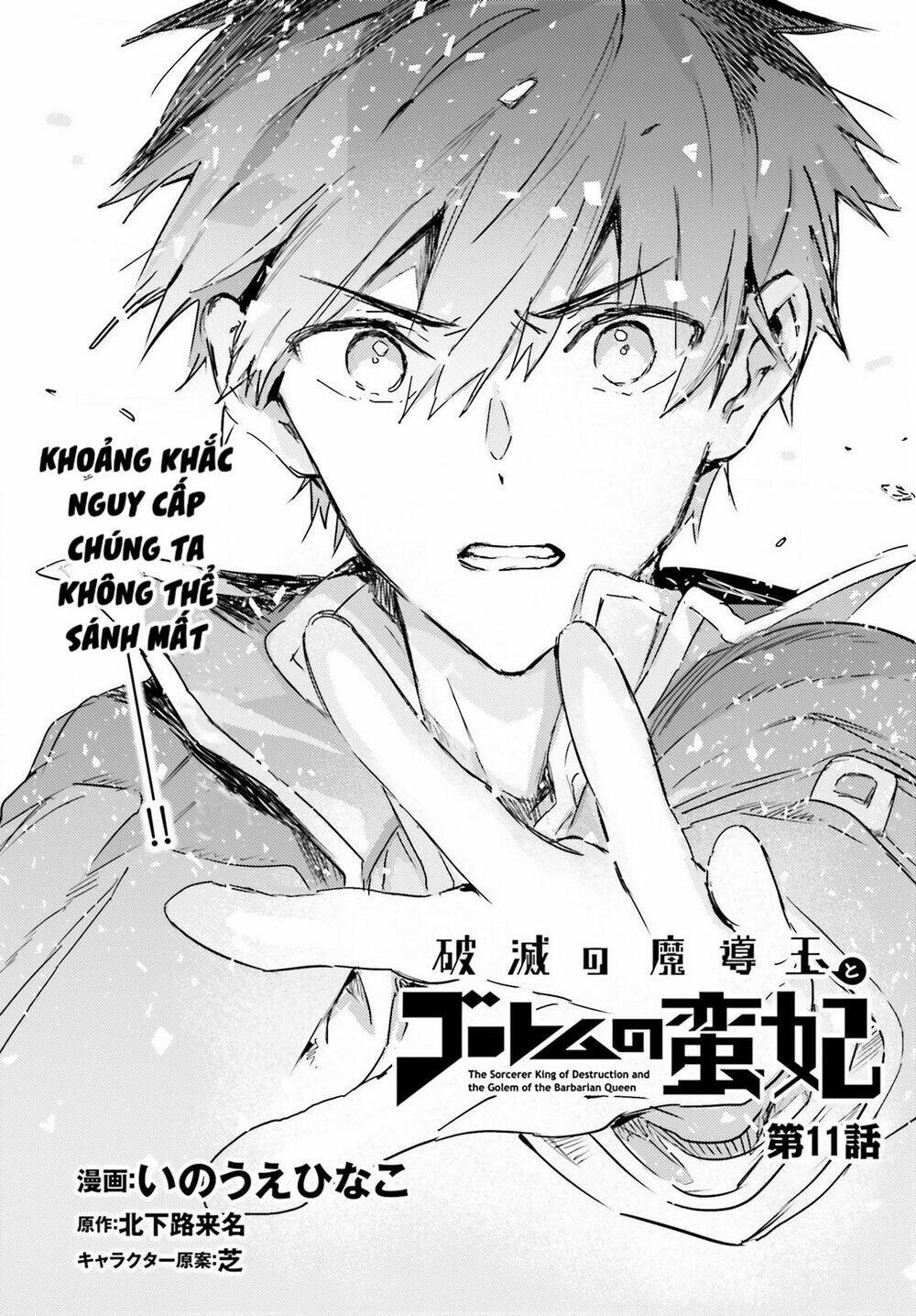 the sorcerer king of destruction and the golem of the barbarian queen chapter 11 6