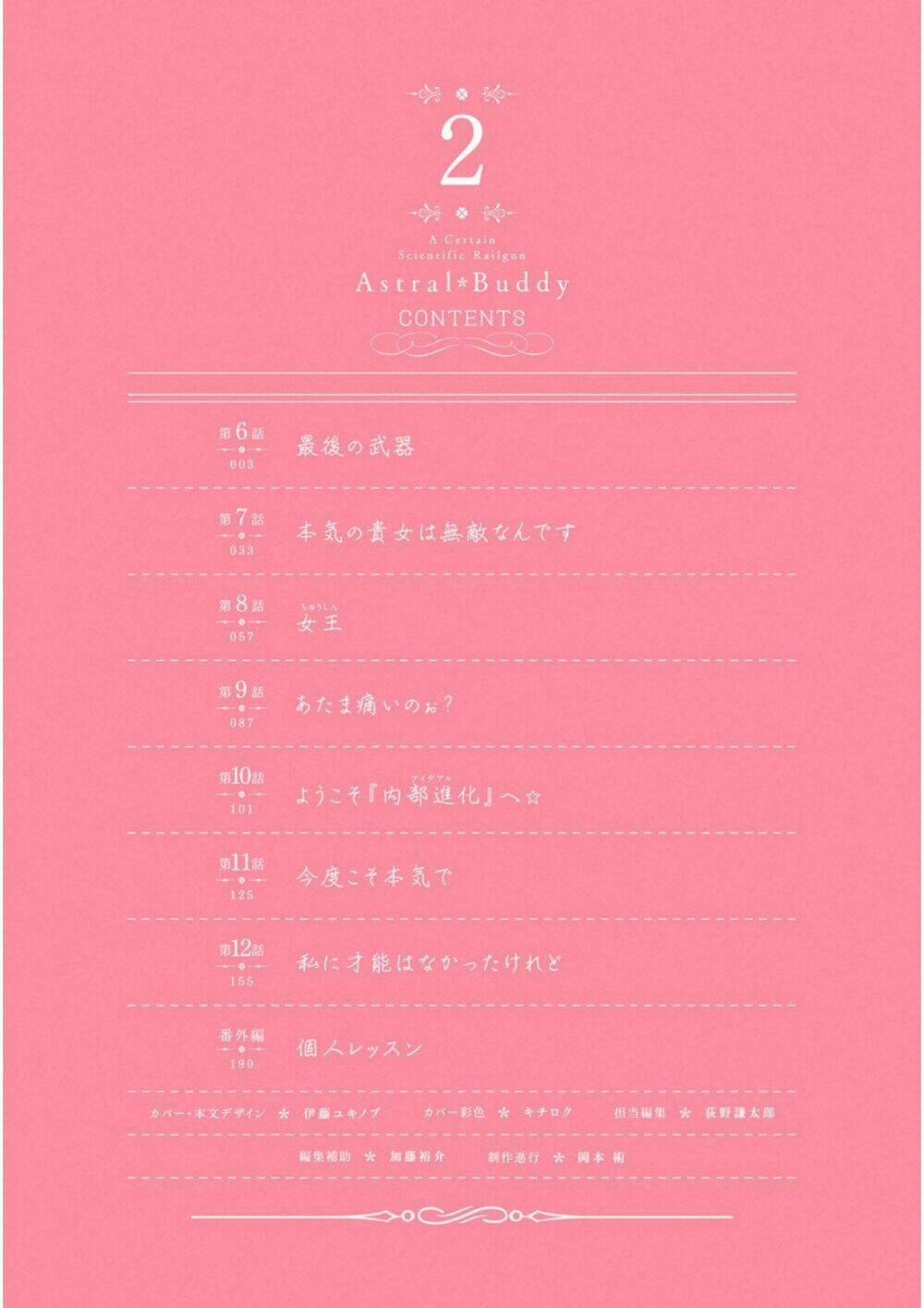 siêu năng lực gia x cấm thư ma thuật index: astral buddy chapter 6 5