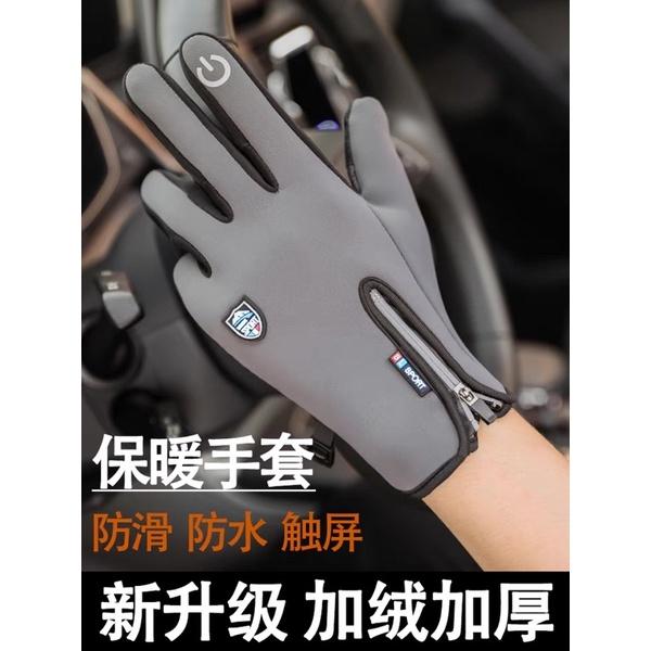 Găng tay mùa đông chống lạnh, Găng tay nỉ chống lạnh chống nước cảm ứng dùng cho cả nam và nữ