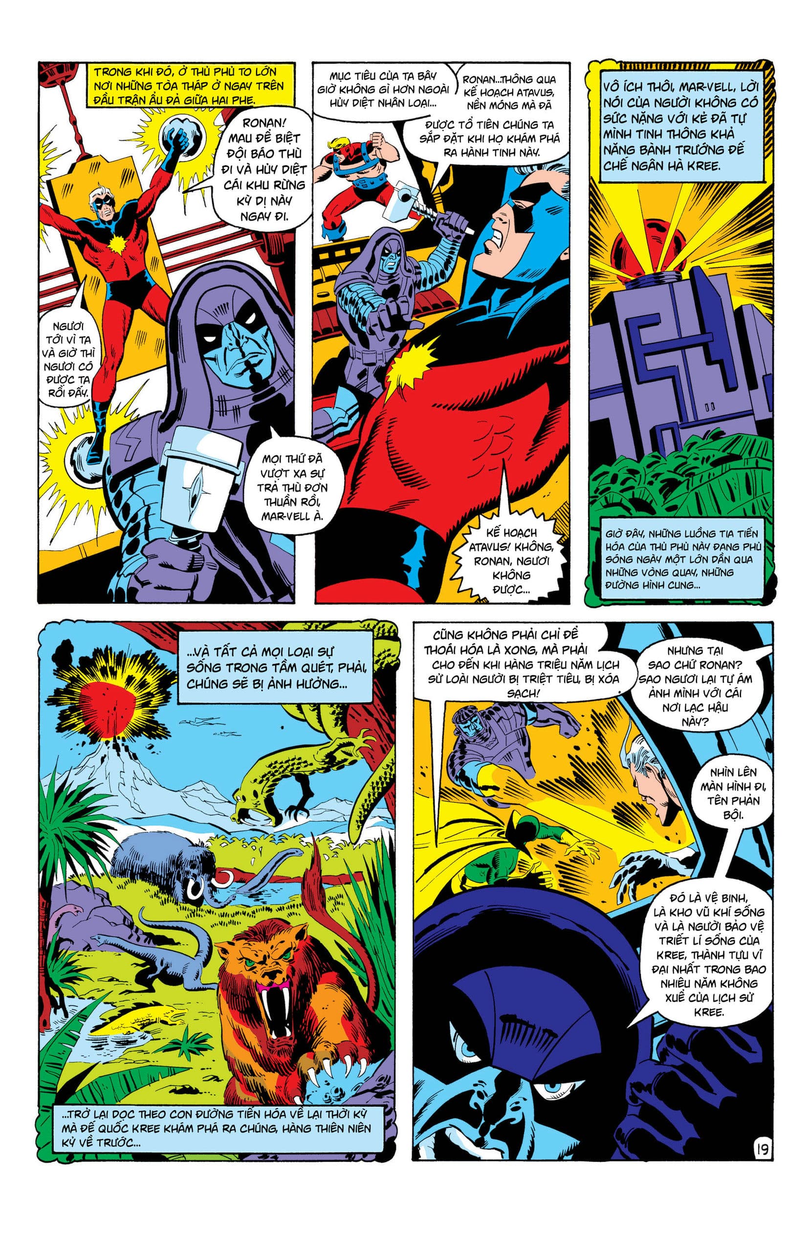 avengers – kree-skrull war chapter 90 19