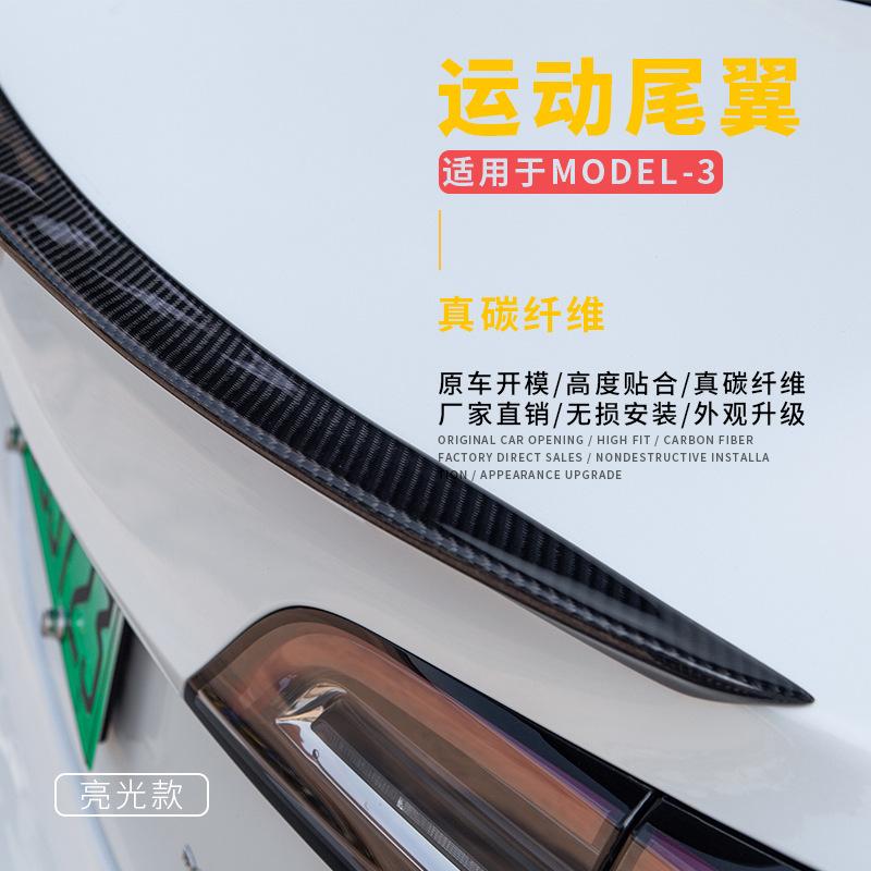 Giao hàng nhanh phù hợp với phần trên của mẫu P nguyên bản của Tesla Model 3 với cánh gió sau bằng sợi carbon khô thật mà không cần đục lỗ cánh gió sau