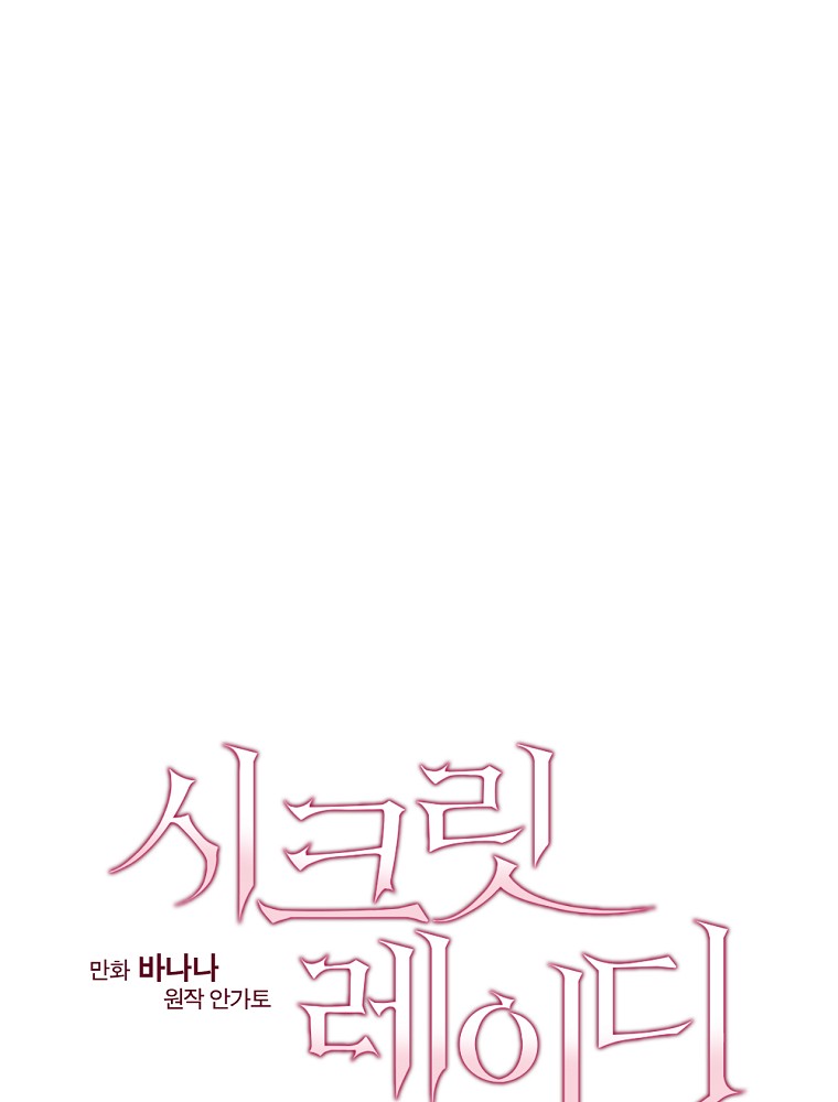 quý cô bí ẩn - secret lady chapter 91.2 10