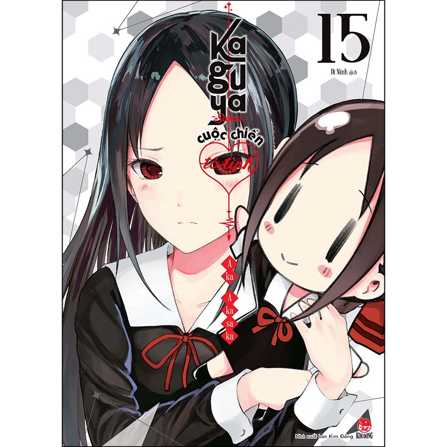 Kaguya-Sama: Cuộc Chiến Tỏ Tình Tập 15 [Tặng Kèm Time Table]