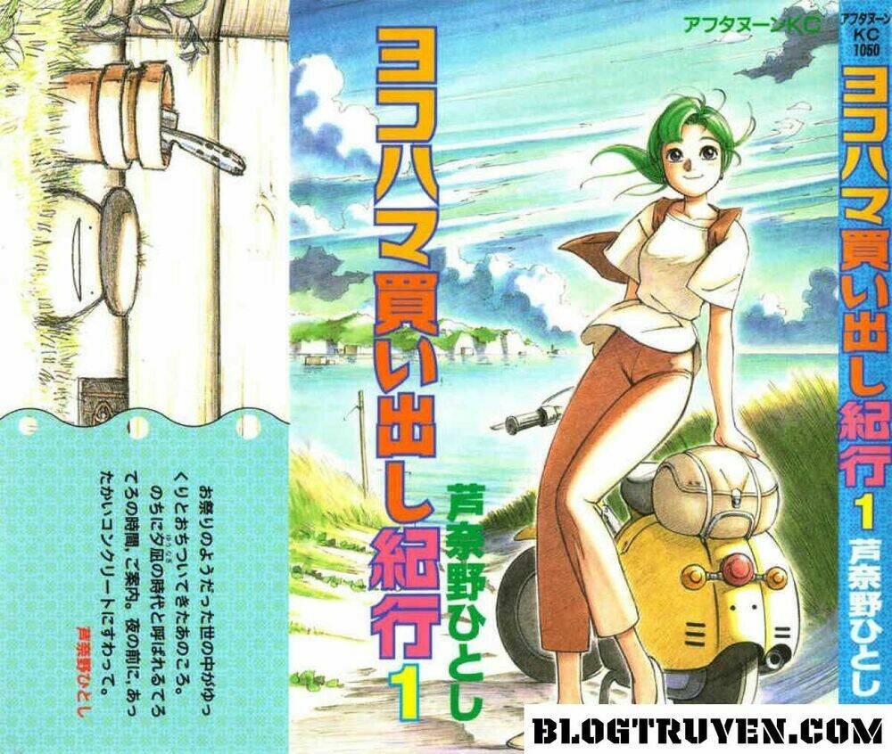 yokohama kaidashi kikou. chapter 1 2