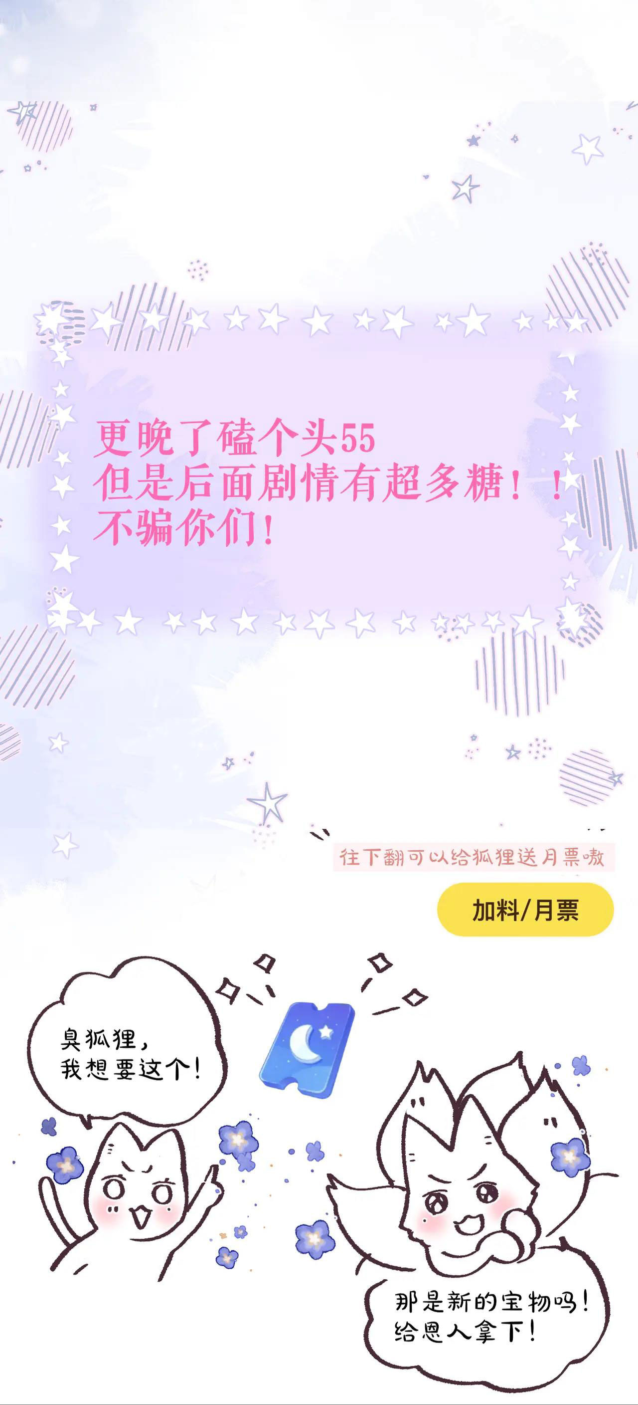 cạm bẫy của hồ ly chapter 29.2 13