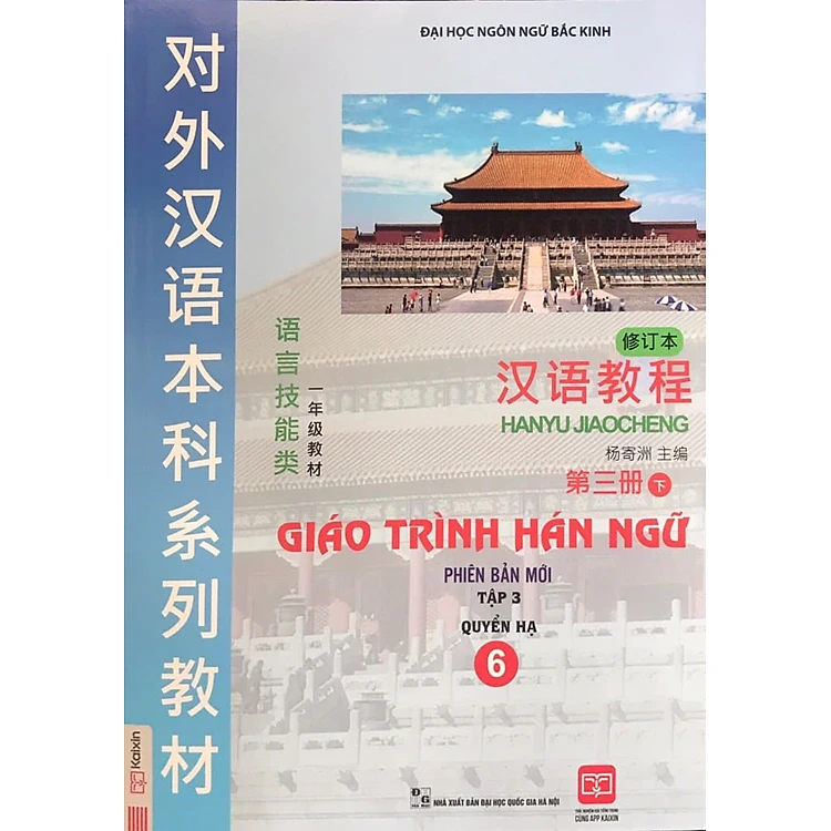 Sách Combo 2 Cuốn Giáo Trình Hán Ngữ 5 Và Giáo Trình Hán Ngữ 6