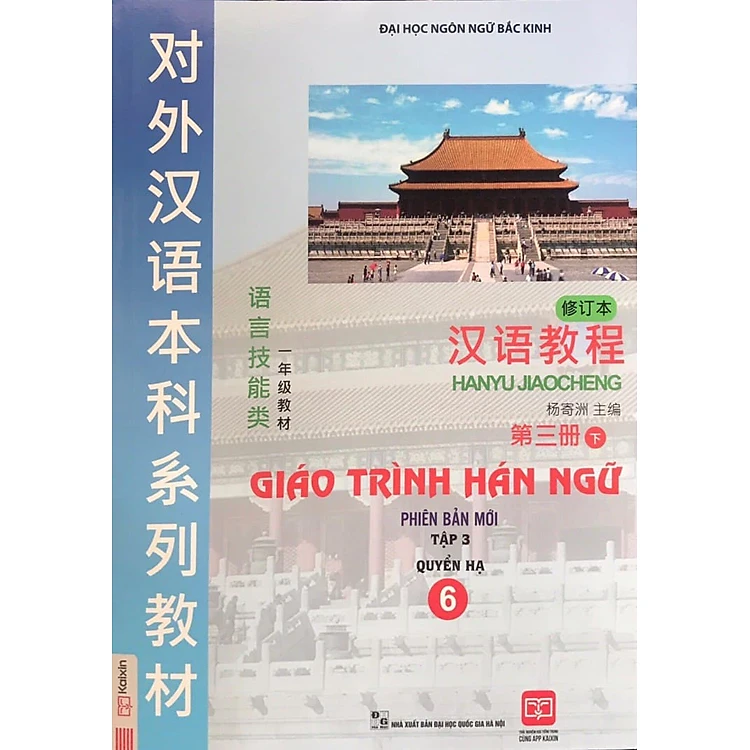 Sách Combo 2 Cuốn Giáo Trình Hán Ngữ 5 Và Giáo Trình Hán Ngữ 6 (Tập 3 - Phiên bản mới ) (Học Kèm App MCBooks)