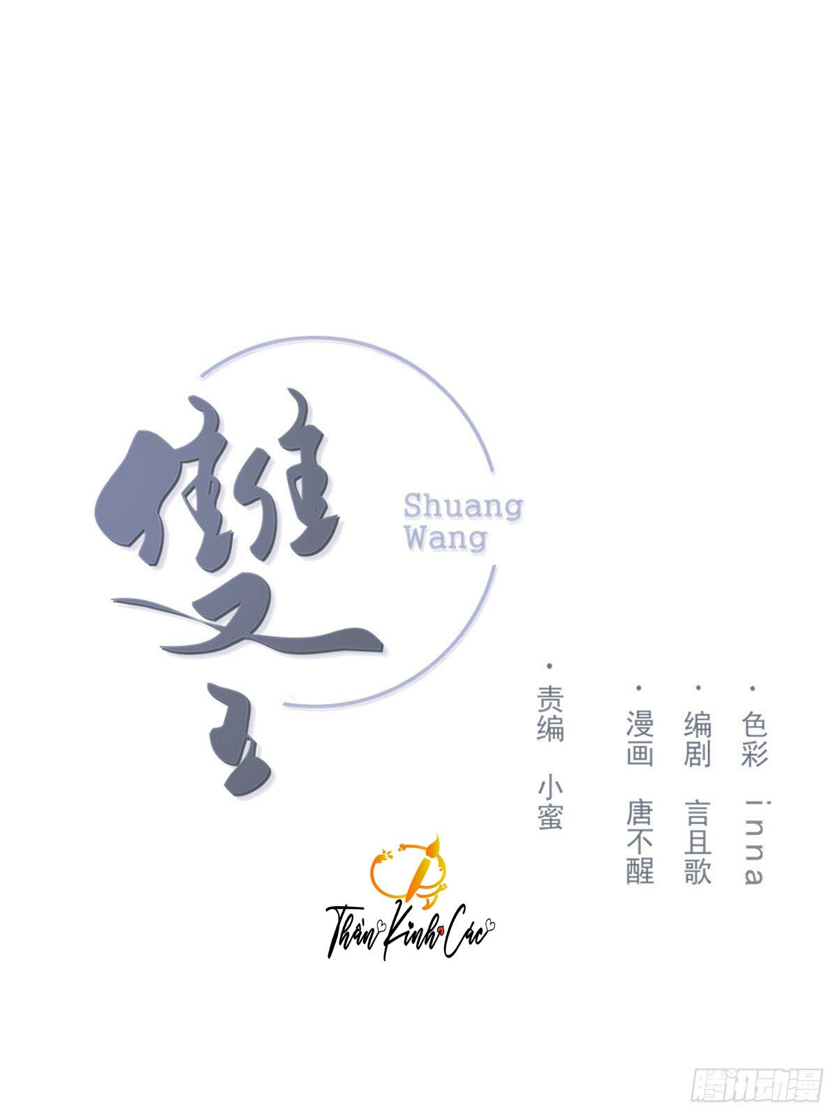 song vương chapter 21 1