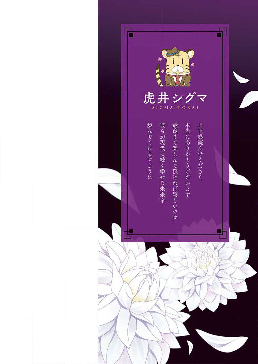 quý ông hay quái vật chapter 7 2