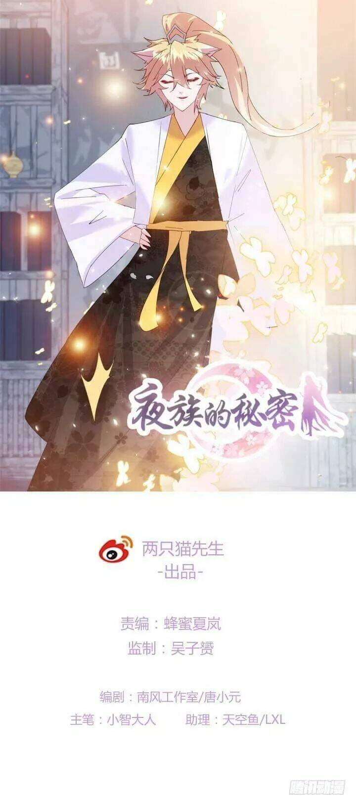 bí mật của dạ tộc chapter 42 1