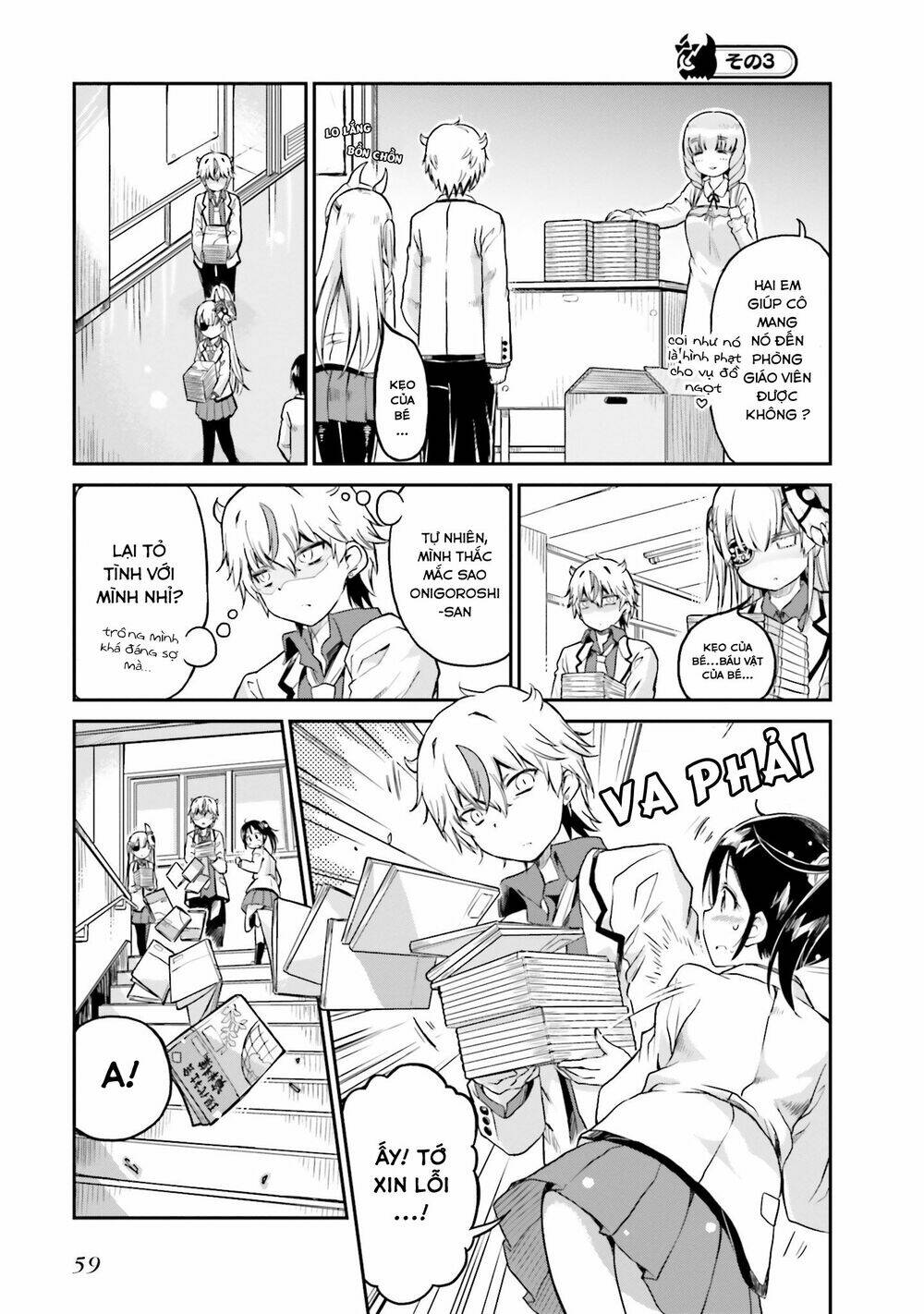 choroidesuyo onigoroshi-san chapter 3 14