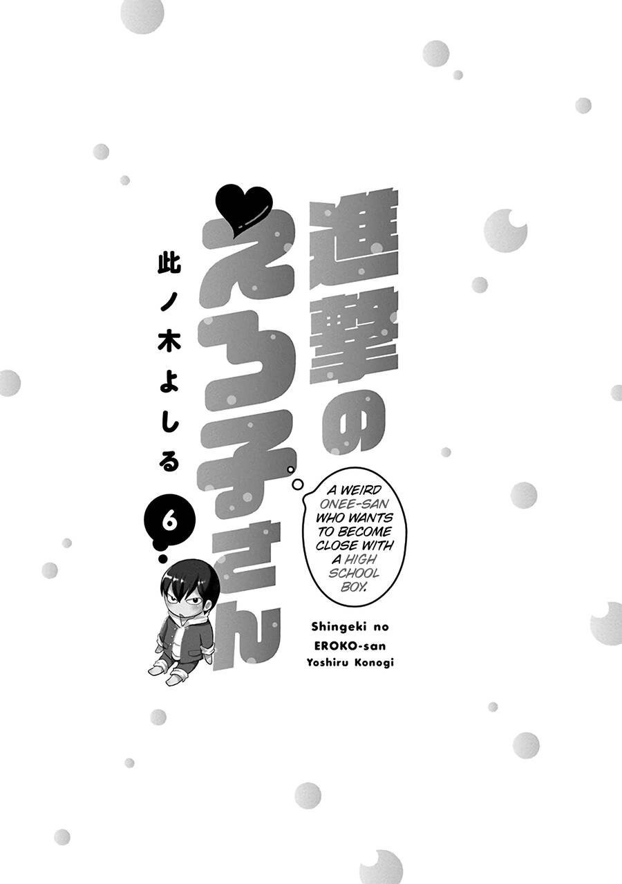 shingeki no eroko-san chapter 42.5 2