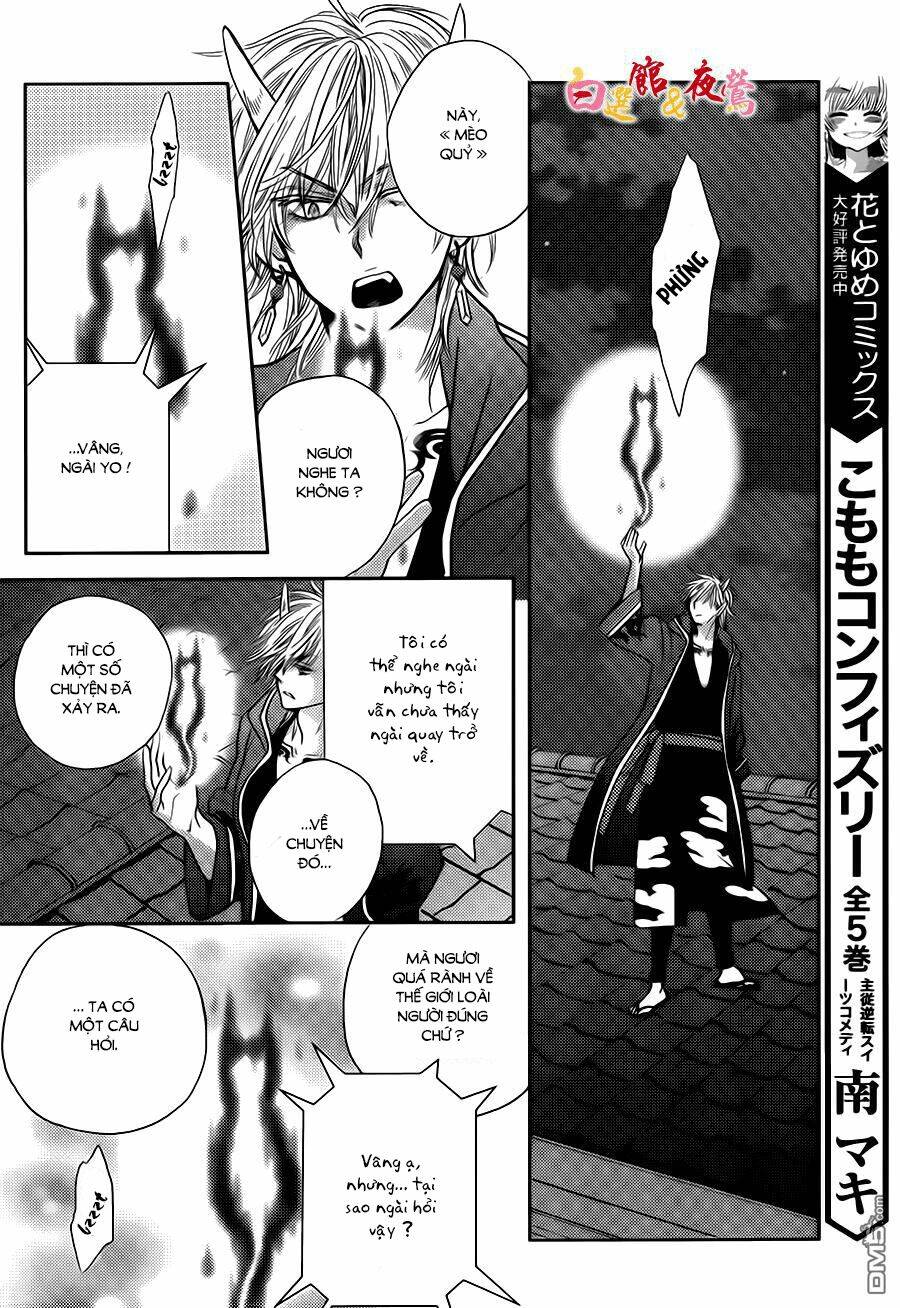 koi wa hito no hoka chapter 3 18