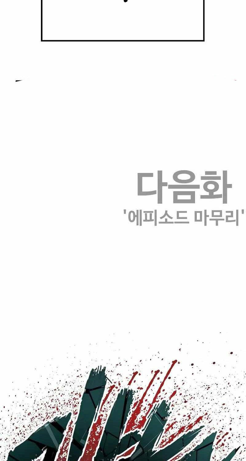 đặc vụ kim chapter 143 175