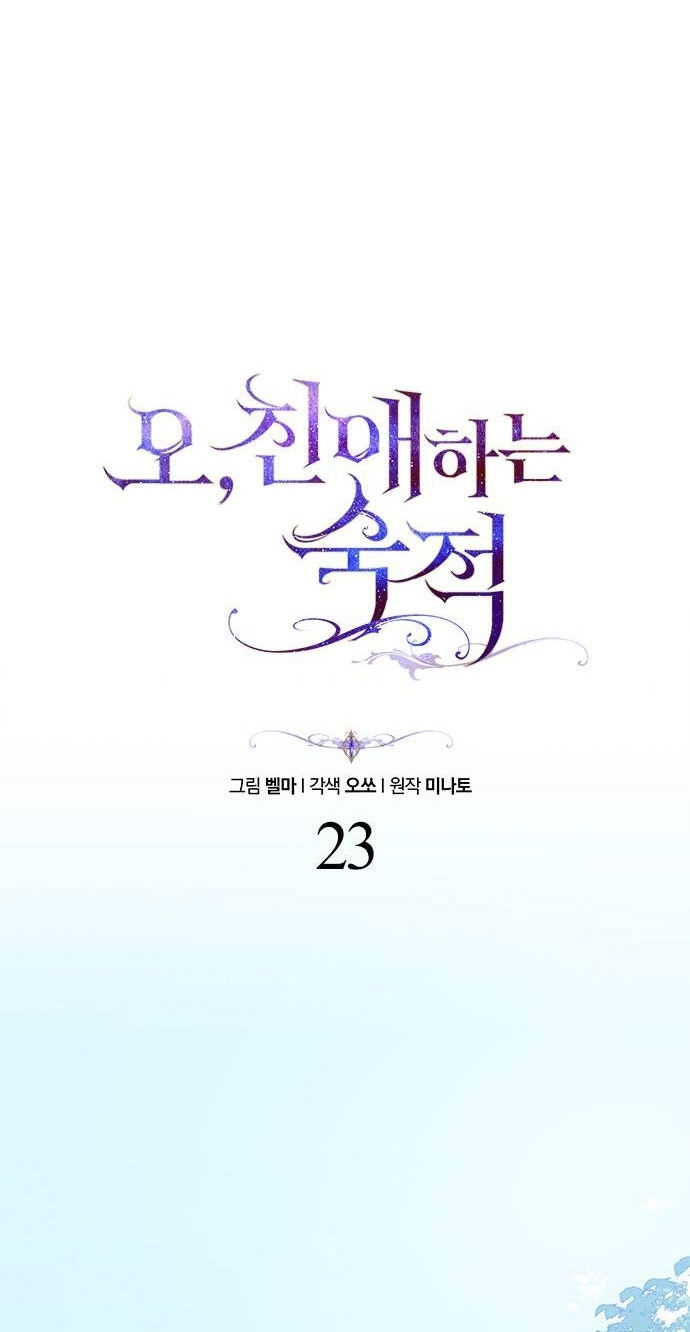 ôi kẻ thù không đội trời chung thân ái của tôi chapter 23.2 3