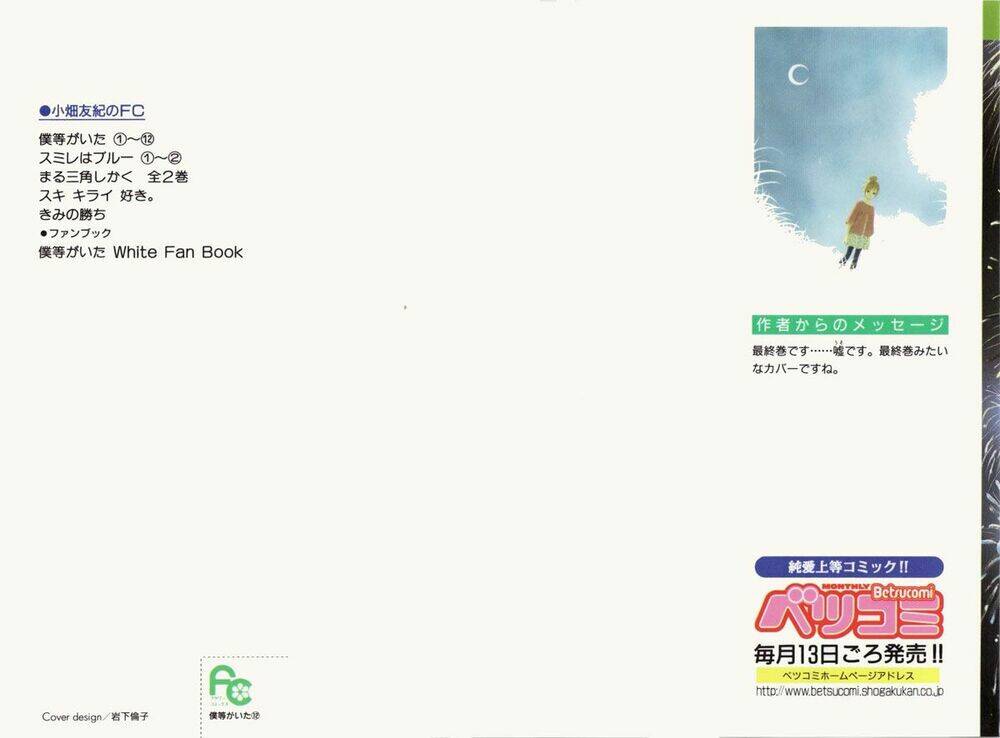 ngày ấy ta bên nhau chapter 45 4