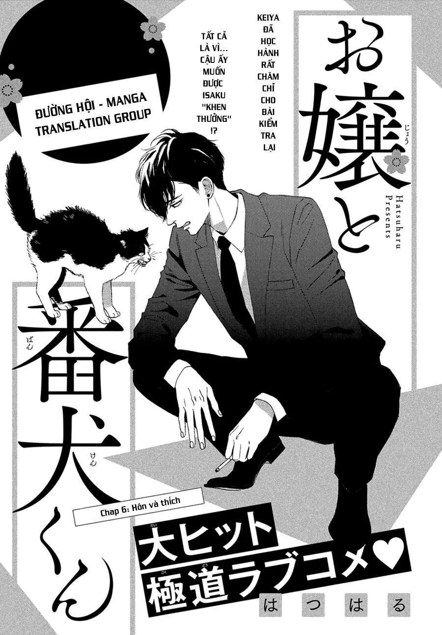 ojou to banken -kun chapter 6 1
