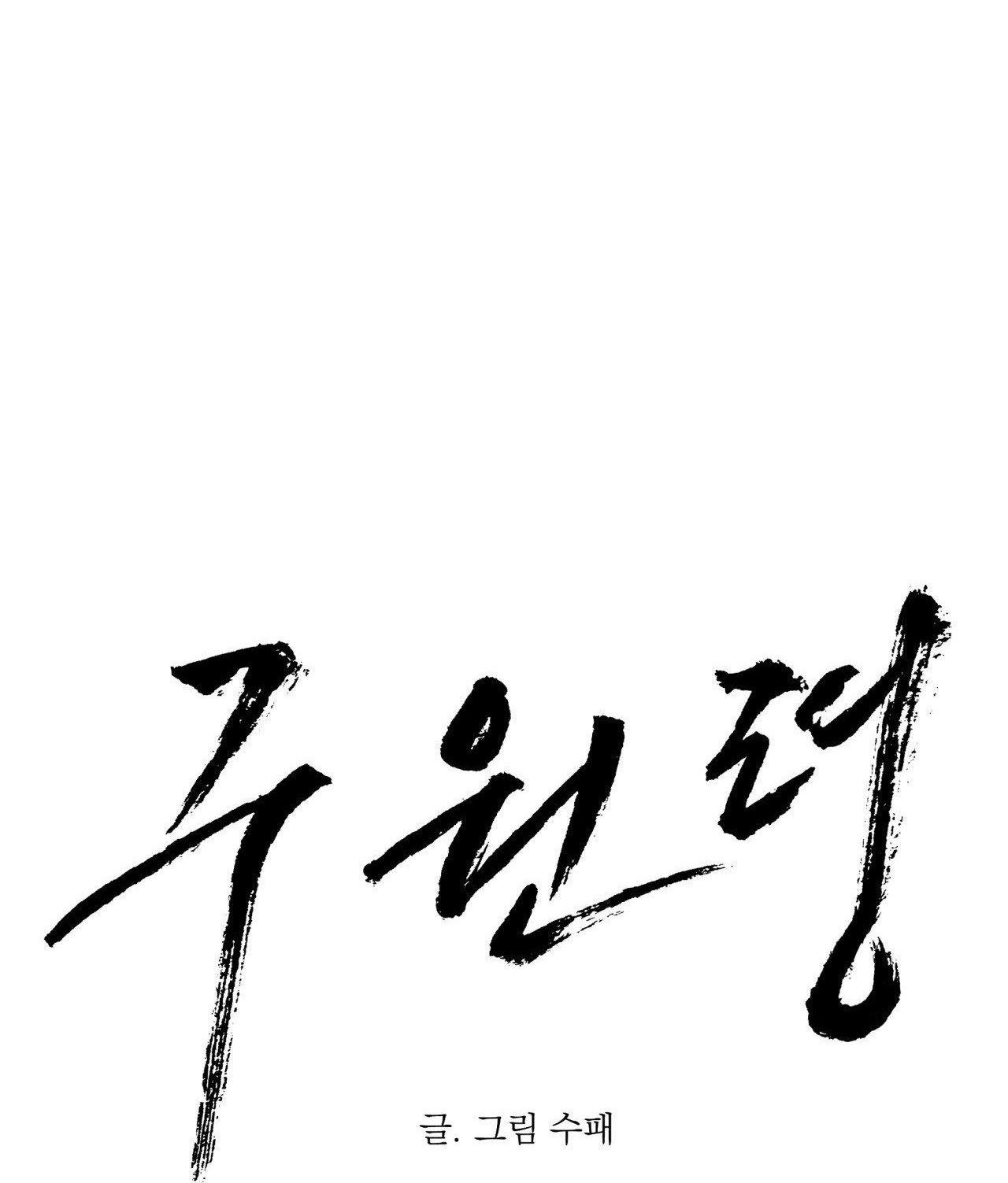 lệnh cứu rỗi chapter 10 12