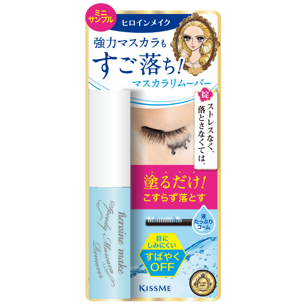 Mascara Tẩy Trang Dành Cho Mi Kissme Heroine Make Speedy Mascara Remover 1.8g Size Mini