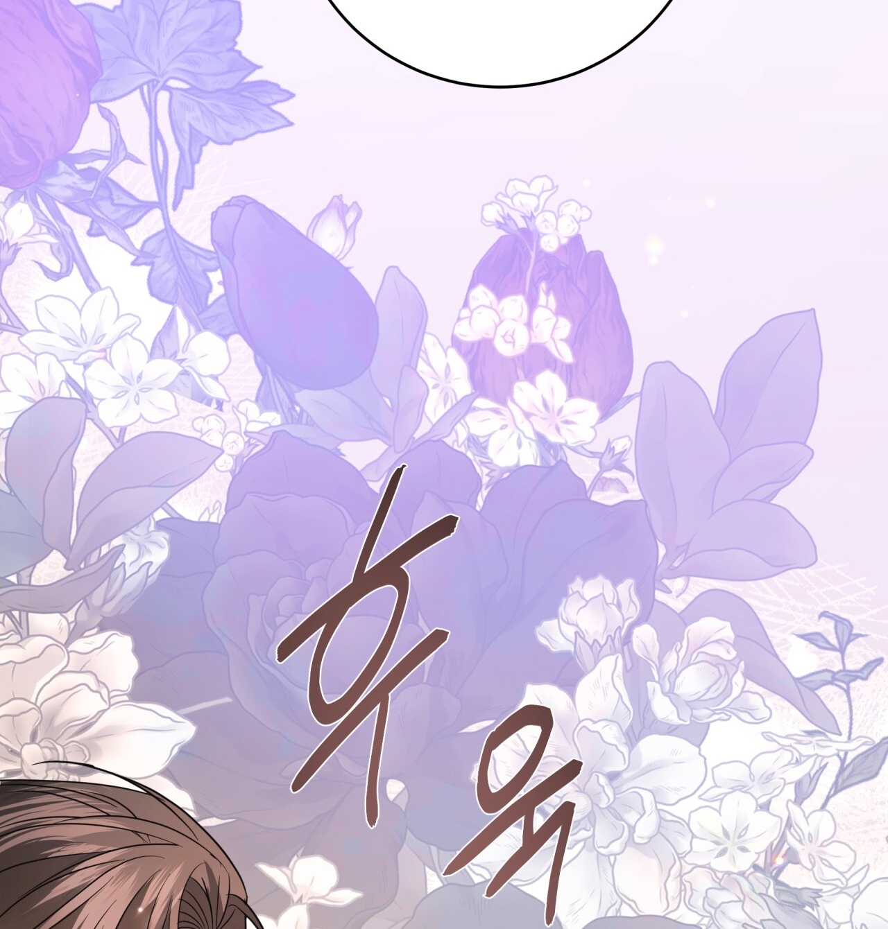 Amon- Không Thể Đoán Biết chapter 21.2 - Trang 62