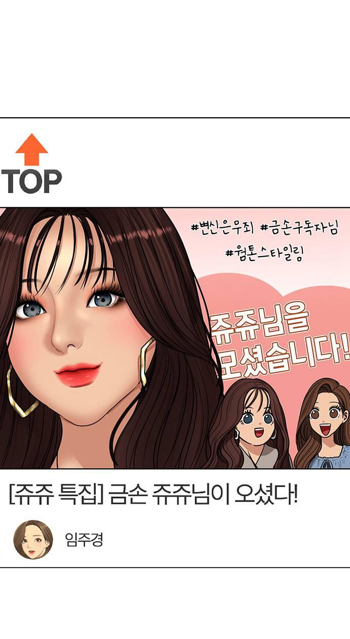 vẻ đẹp đích thực - true beauty chapter 251.1 14