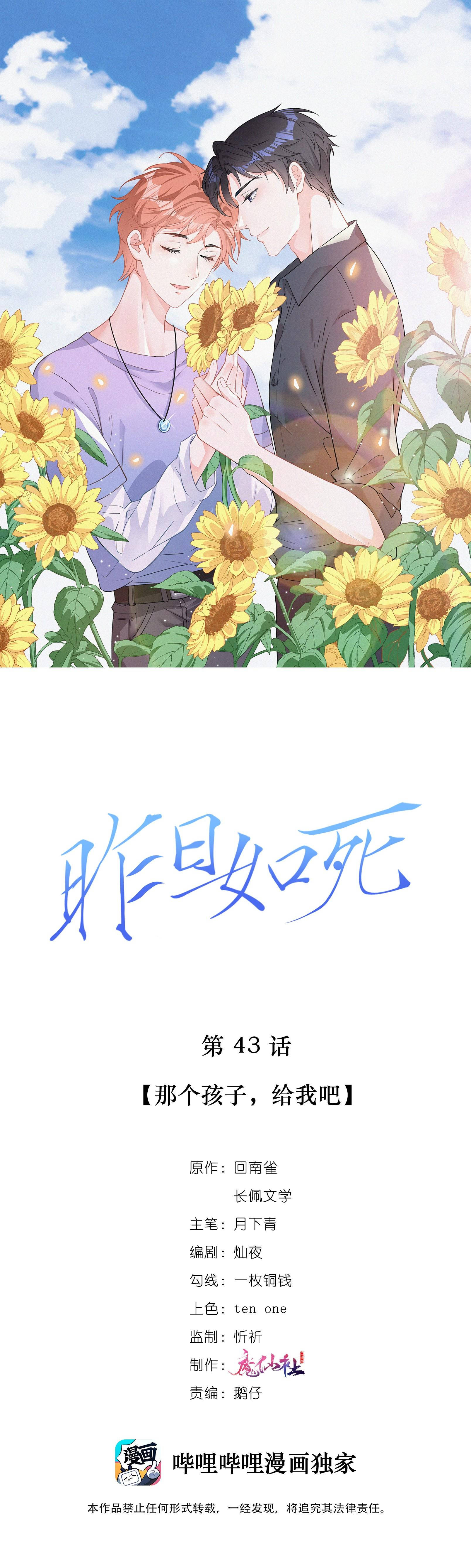 hôm qua như đã chết chapter 43 1