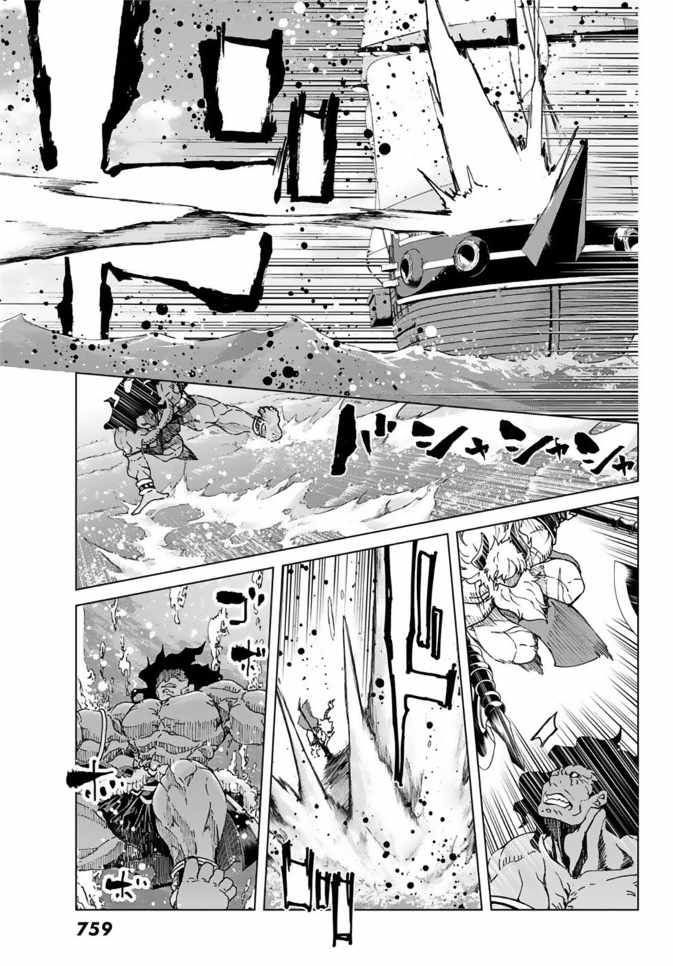 fate/grand order -turas realta- chapter 27 28