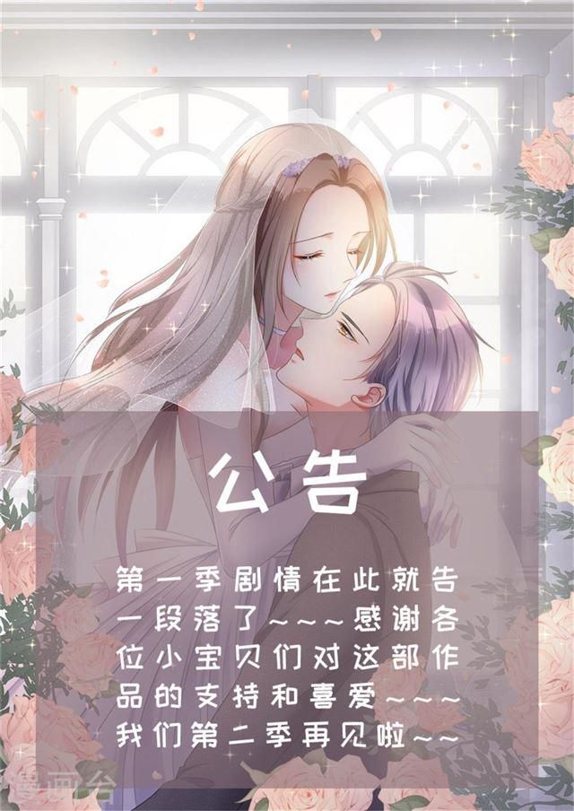 con đường phản công của sủng thê chapter 51 32