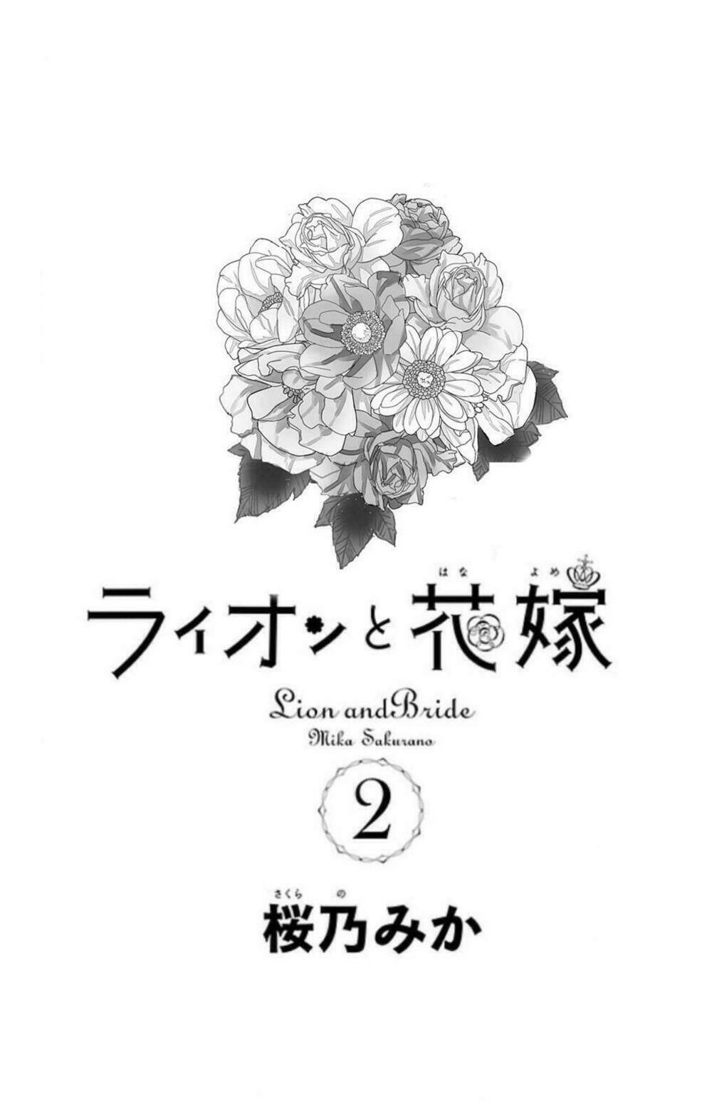 lion to hanayome chapter 5 3