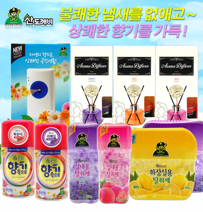 Xịt phòng Sandokkaebi 300ml Hàn Quốc (Nhiều mùi hương)