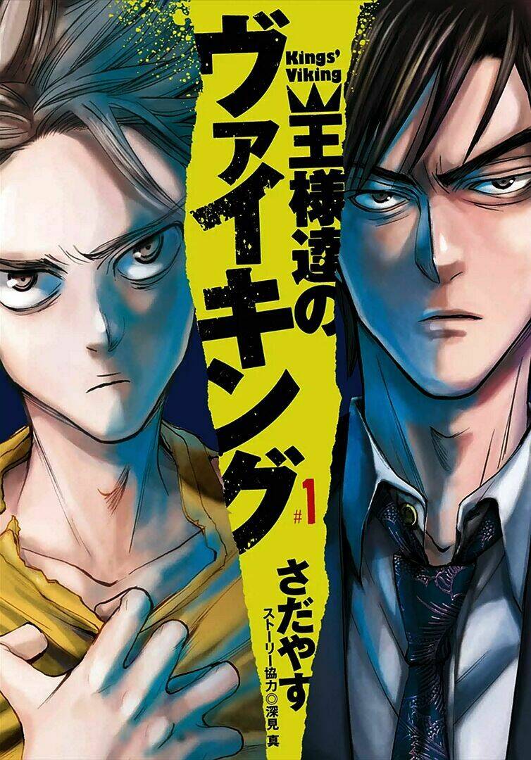 ousamatachi no viking chapter 1 2