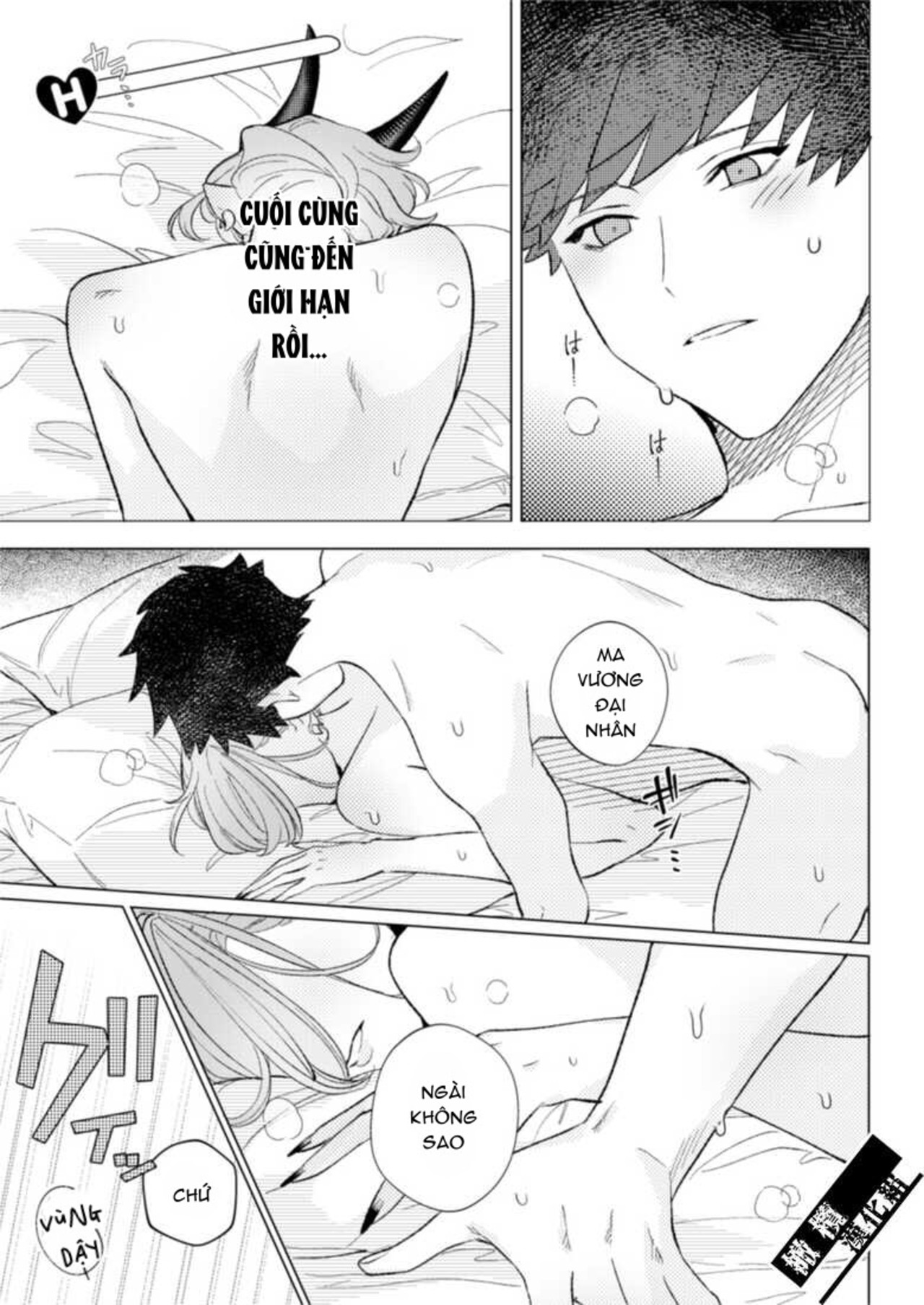 món đồ chơi của ma vương chapter 2 31