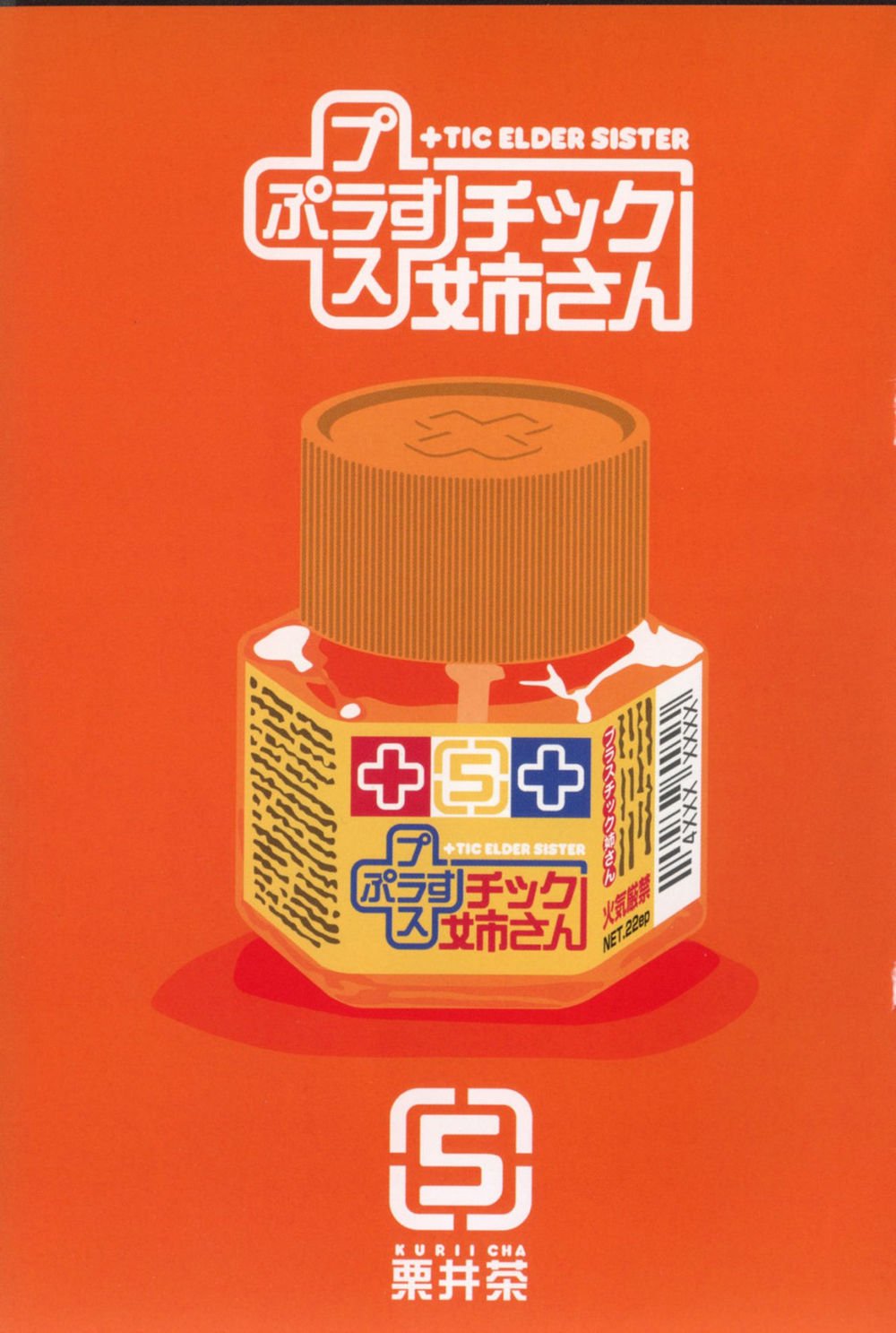 kyou kara hitman - sát thủ tạm thời chapter 85 5