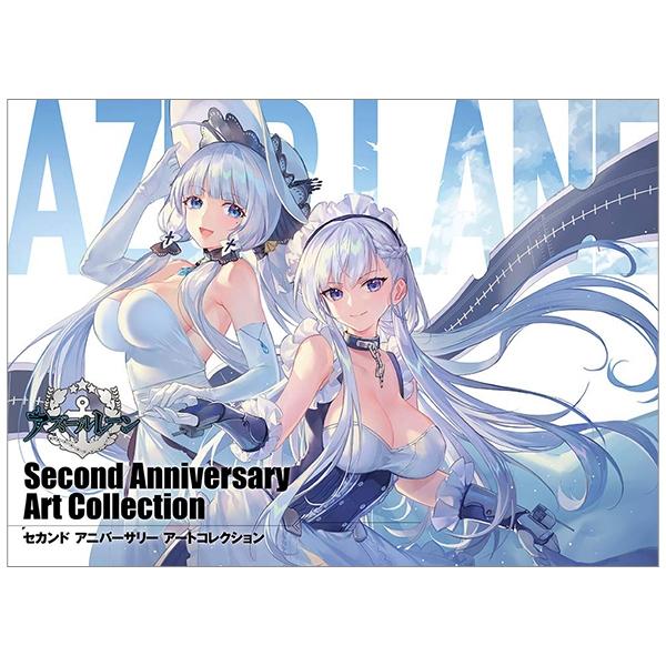 アズールレーン Second Anniversary Art Collection